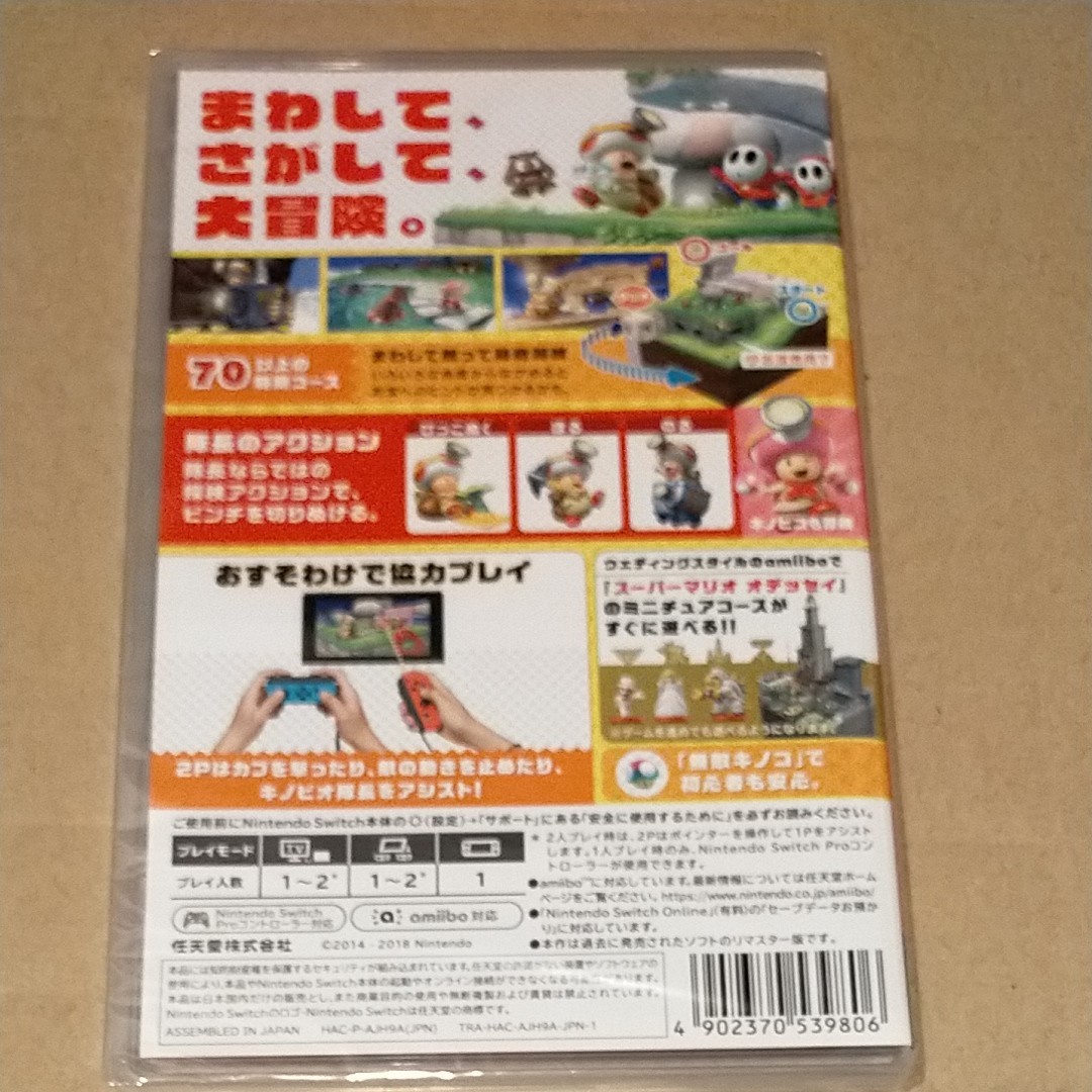 未開封新品◆マリオメーカー2＆進め!キノピオ隊長 Nintendo Switch ニンテンドースイッチ