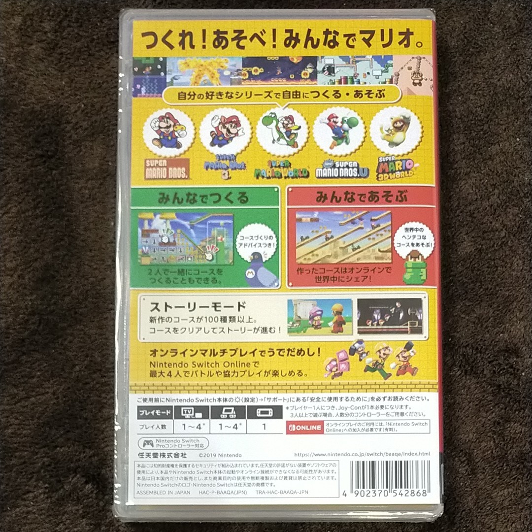 未開封新品◆スーパーマリオメーカー2 Nintendo Switch ニンテンドースイッチ