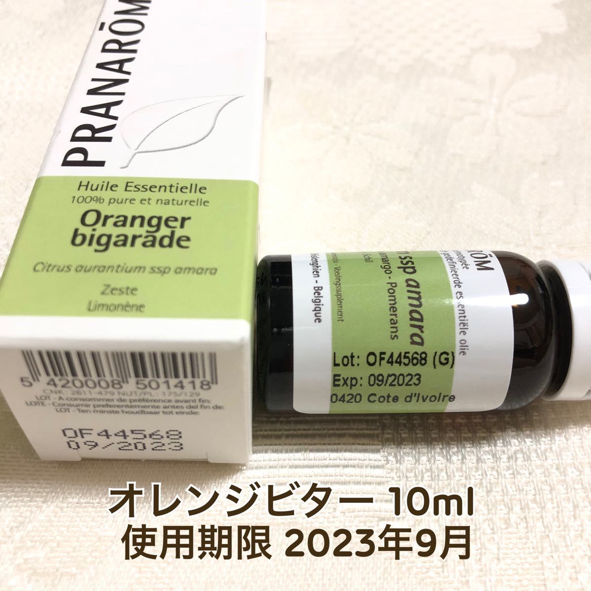 【オレンジビター 】10ml プラナロム 精油