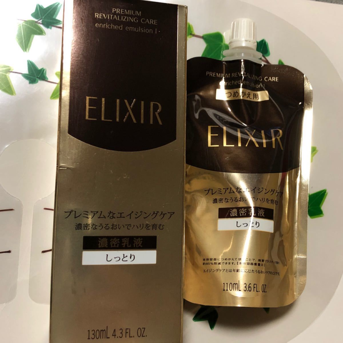 100%正規品 乳液化粧水 3本セット エリクシール エンリッチド 魅力の エリクシール エンリッチドエマルジョンCB 乳液化粧水3本セット 乳液/ミルク