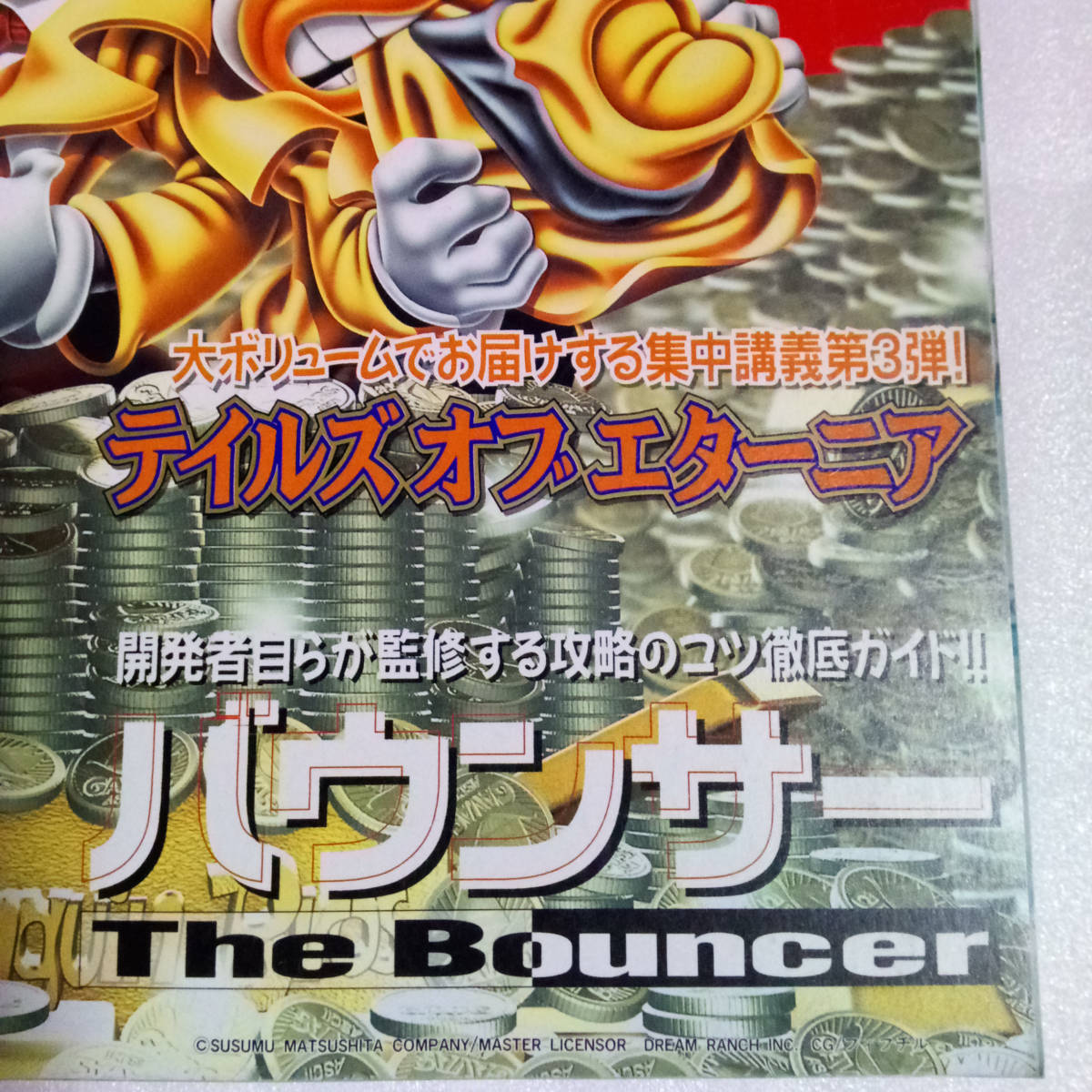 ファミ通PS2 2001年1月12日・26日号 付録メモリーカードシール未 ファミ通PS2 2001年1月12日・26日号 付録メモリーカードシール未