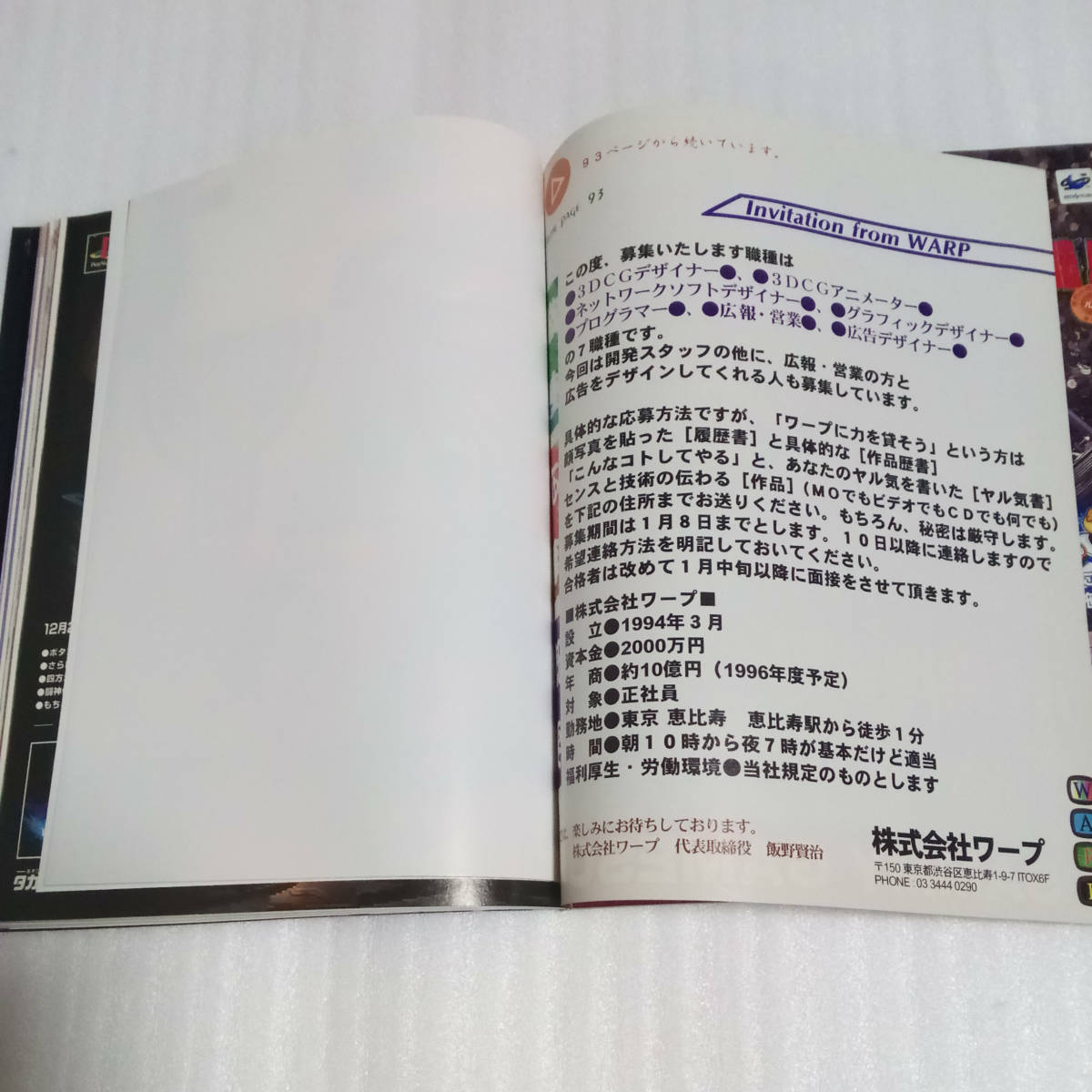 [送料無料 即決]週刊ファミ通1996年12月27日号 No.419 付録カレンダー付き /エネミーゼロ/マリオカート64/宮本茂/FF7/ゲーム雑誌_画像10