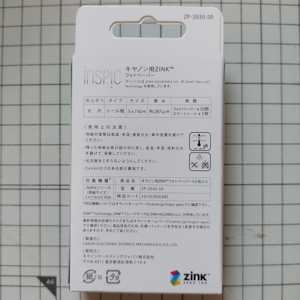 ZINK フォトペーパー 50枚入り 8箱 新品・未開封 Canon