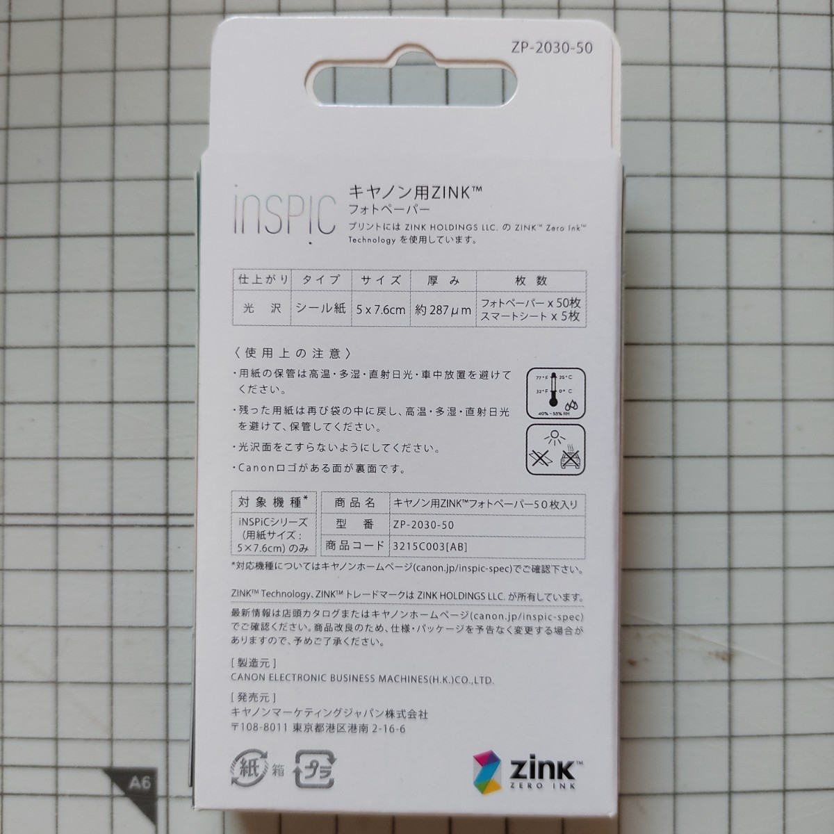 ZINK フォトペーパー 50枚入り 1箱 新品・未開封 Canon