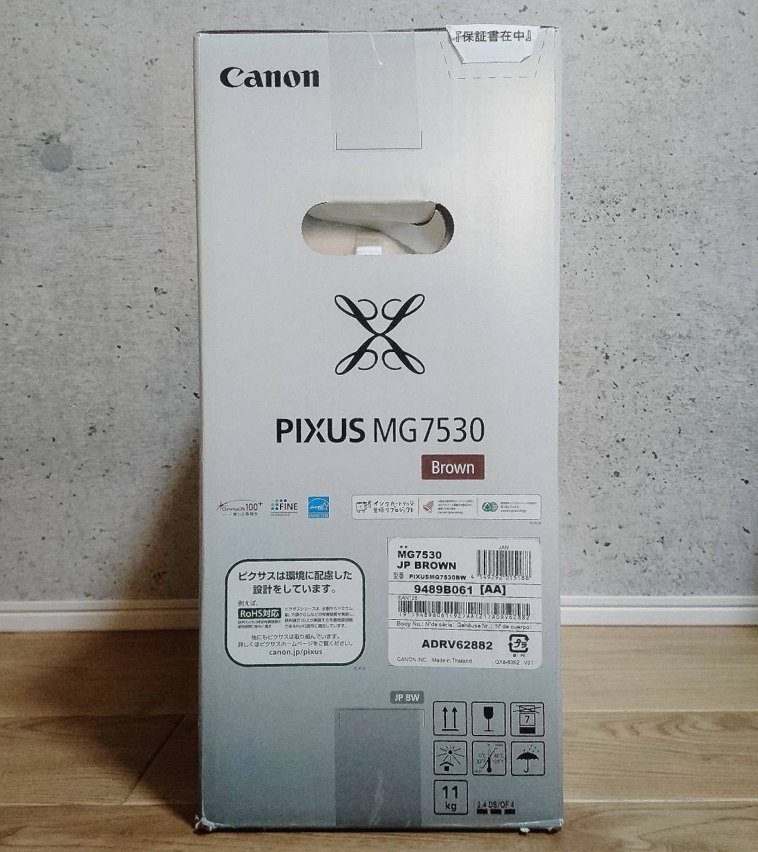 未開封+廃盤品+難あり　Canon　PIXUS　MG7530　ブラウン　キャノン　インクジェットプリンター_画像2