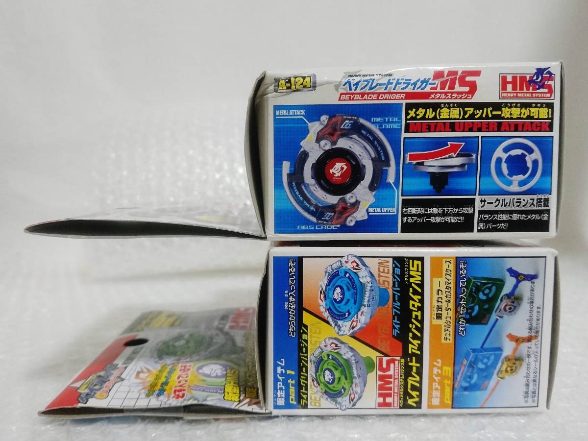 Yahoo!オークション - 未開封+廃盤品 TAKARA 爆転シュート Yahoo!オークション - 未開封+廃盤品 TAKARA 爆転シュート
