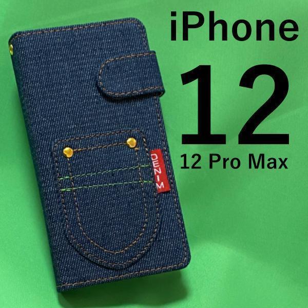 iPhone 12 Pro Max デニムデザイン手帳型ケース 内部ケースはソフトケースなので、着脱が簡単です。_画像1