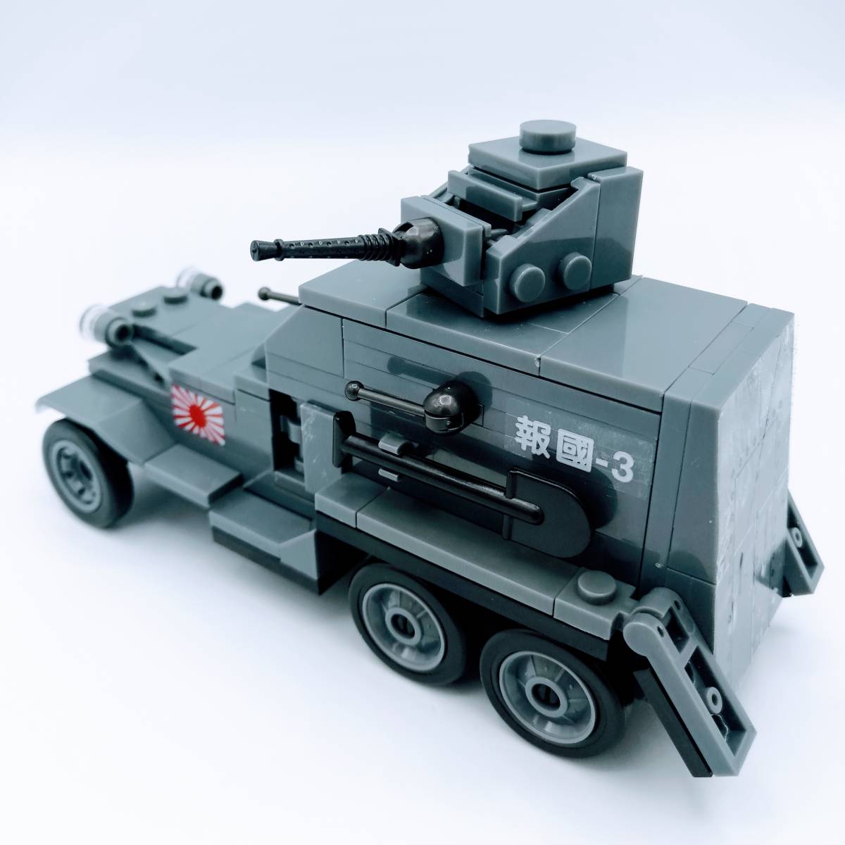 Paypayフリマ 国内発送 レゴ互換 大日本帝国海軍 九三式装甲自動車 組み立てブロック 外箱なし 新品 送料込