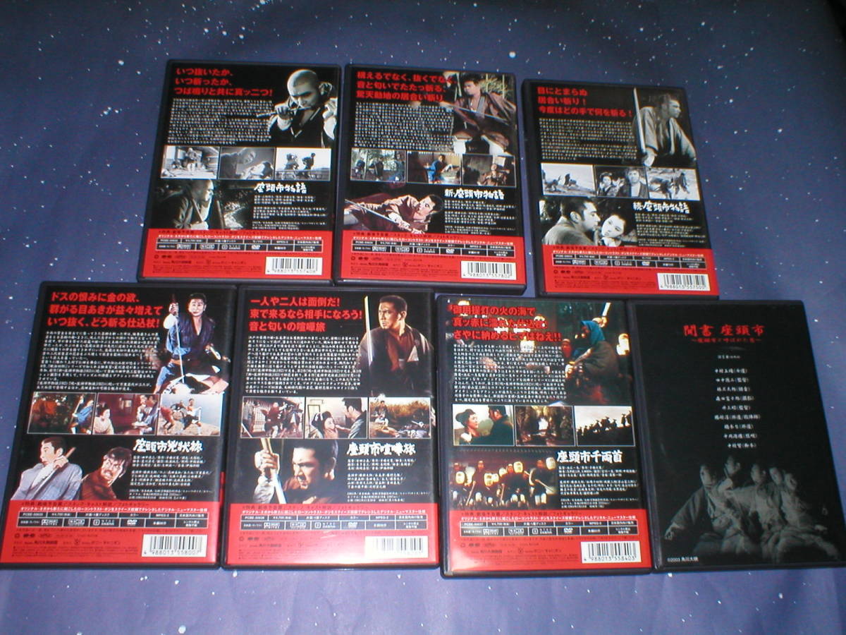 時代劇】座頭市物語 DVD-BOX - www.balajiflowersusa.com 時代劇】座頭市物語 DVD-BOX - www.balajiflowersusa.com