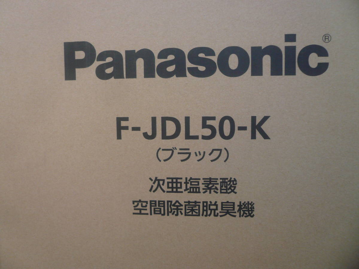 Panasonic ジアイーノ　F-JDL50-K 新品　箱入り　未開墾品 送料込み_画像4