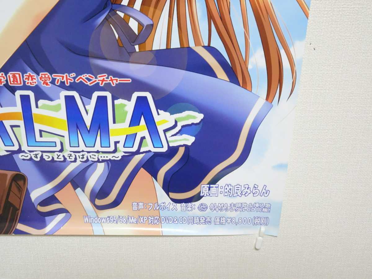 ⑱ ALMA~ずっとそばに~ B2サイズ ポスター Bonbee! PCゲーム テレビゲーム 恋愛アドベンチャ ゲーム グッズ キャラクター_画像7