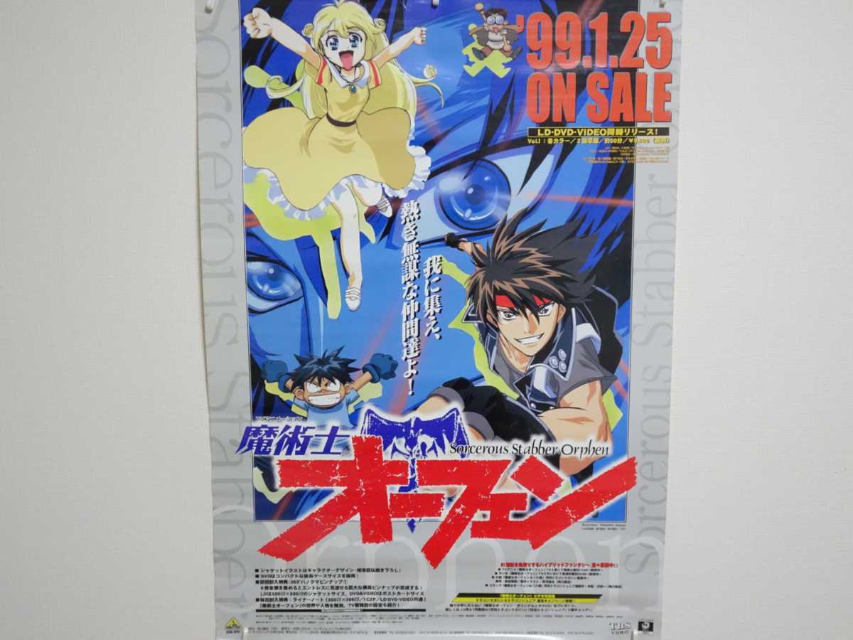 27...o- fender B2 size poster Akita Yoshinobu . river .. Kadokawa Shoten manga anime light novel fantasy 