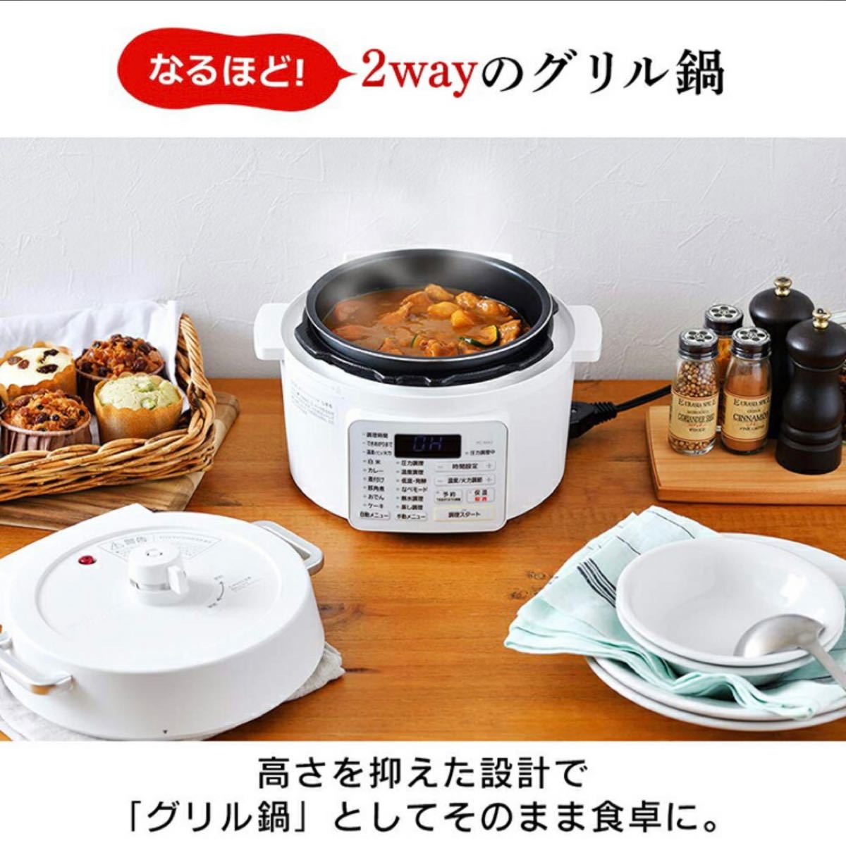 新品 未使用 アイリスオーヤマ PC-MA2-W ホワイト 電気圧力鍋 2.2L