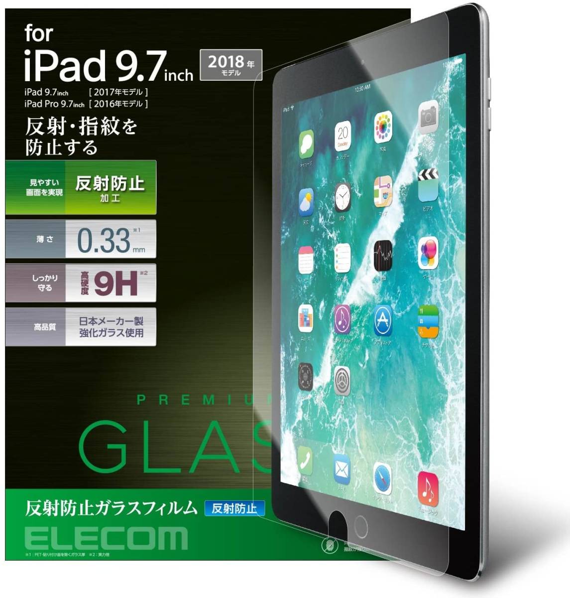 エレコム iPad 9.7インチ・iPad Pro 9.7 (2016/2017/2018/iPad Air/iPad Air 2) ガラスフィルム 液晶保護 4953103361591 匿名配送_画像1