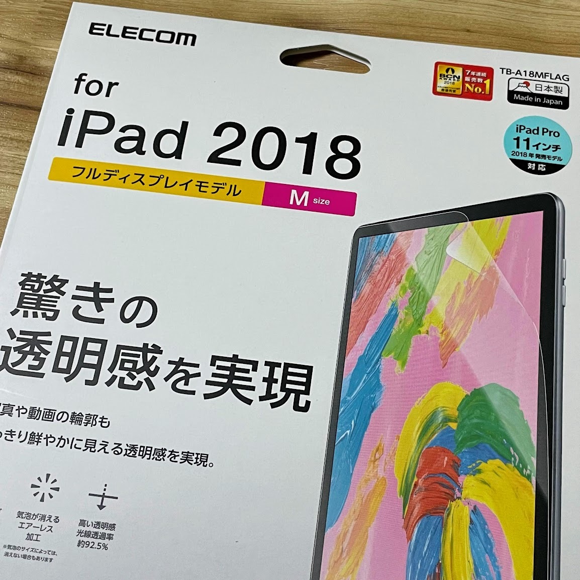 エレコム iPad Pro 11インチ・iPad Air 4 2020年モデル 液晶保護フィルム シート シール ハードコート加工 防指紋 高光沢 848 匿名_画像5