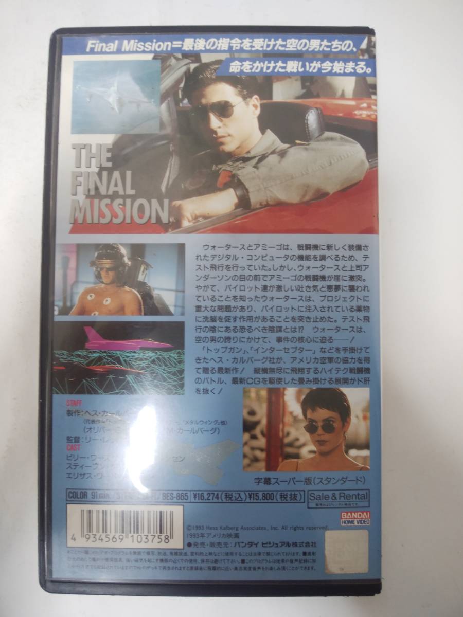 レア!?]ファイナルミッション VHS [未DVD] 商品細節 | Yahoo! JAPAN