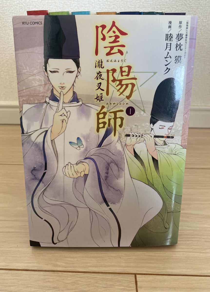 陰陽師 瀧夜叉姫 コミック 1 8巻セット 全巻セット 売買されたオークション情報 Yahooの商品情報をアーカイブ公開 オークファン Aucfan Com 陰陽師 瀧夜叉姫 コミック 1 8巻セット 全巻セット 売買されたオークション情報 Yahooの商品情報をアーカイブ公開 オークファン Aucfan Com