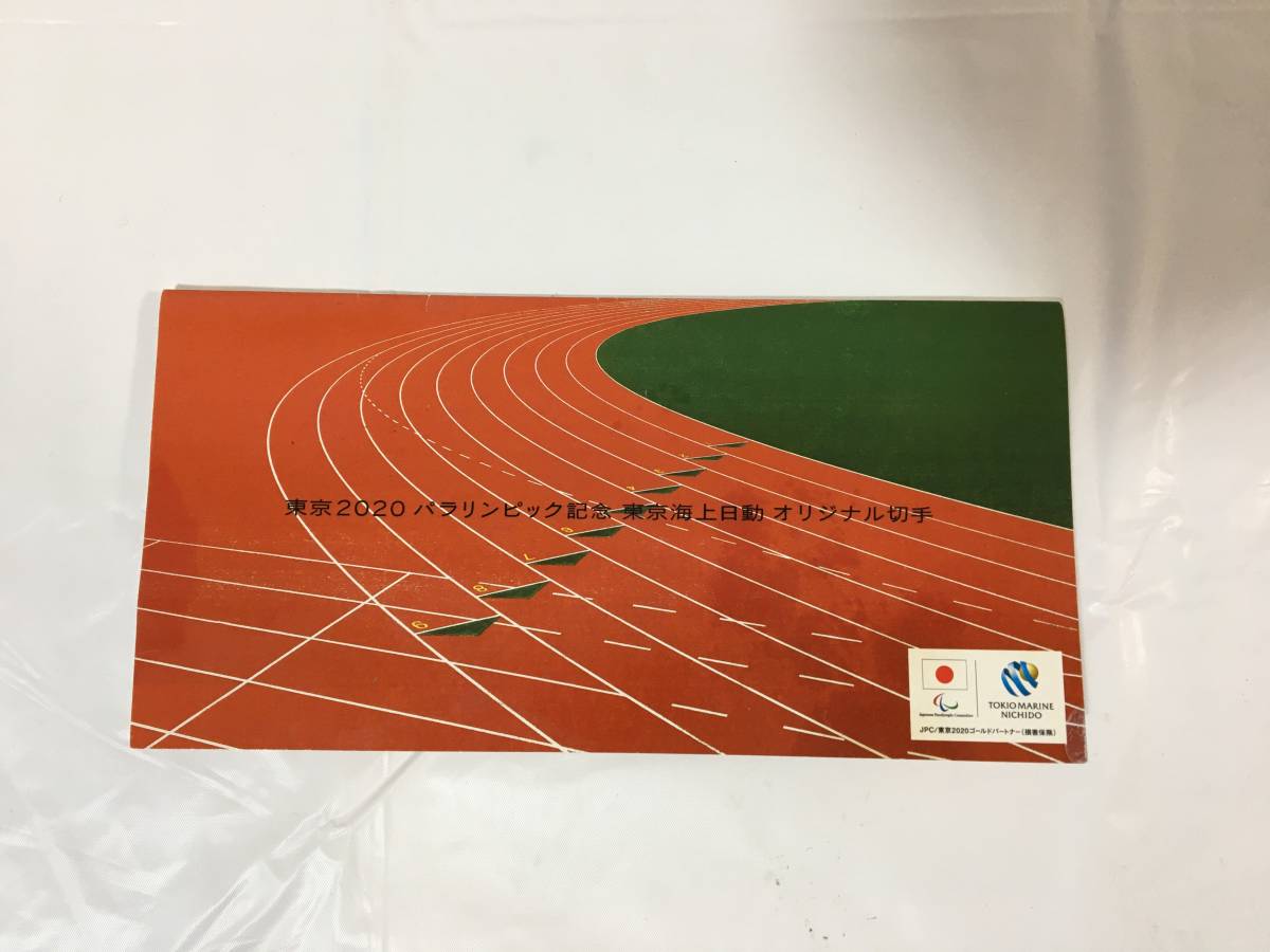 ☆N269☆東京2020　TOKYO2020　東京海上日動　切手　82円×2枚　パラリンピック_画像5