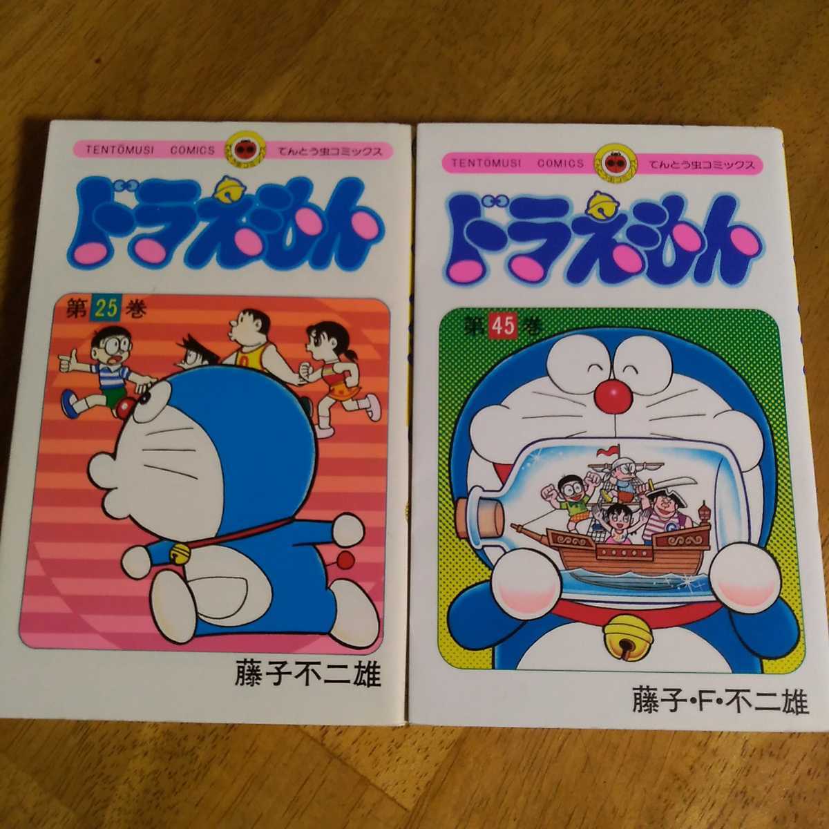 ドラえもん12~ 45 初版25冊 ドラえもん12~ 45 初版25冊 ドラえもん12~ 45 初版25冊 ドラえもん12