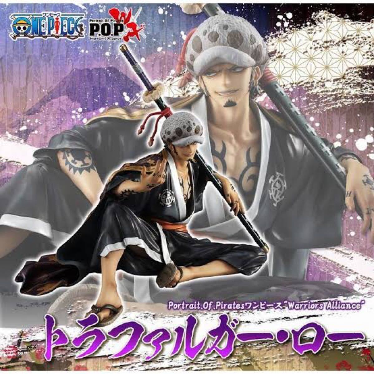 かわいい新作 新品未開封 ワノ国 Pop トラファルガー ロー Alliance Warriors ワンピース Portrait Of Pirates その他 Labelians Fr かわいい新作 新品未開封 ワノ国 Pop トラファルガー ロー Alliance Warriors ワンピース Portrait Of Pirates その他 Labelians Fr