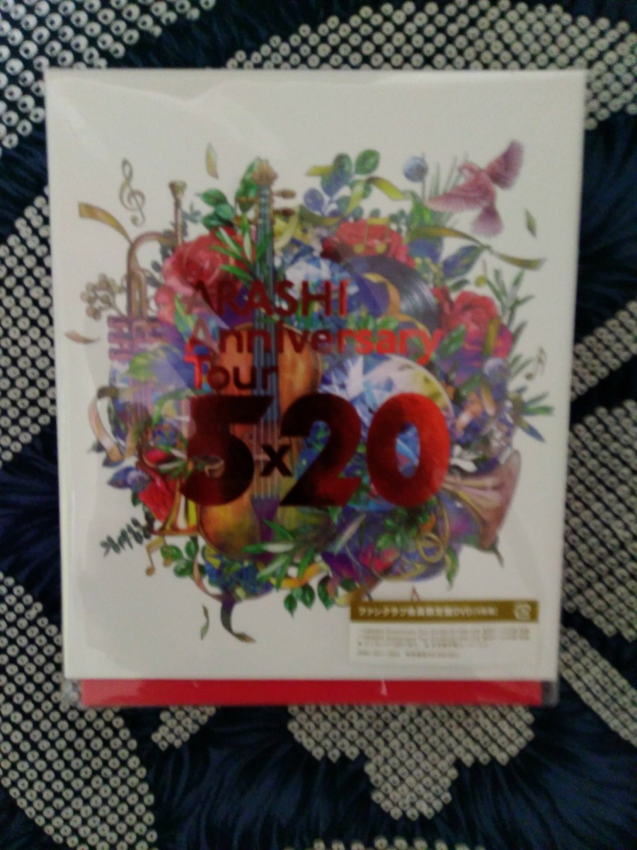 ARASHI AnniversaryTour5×20 ファンクラブ限定盤DVD4枚　パンフレットおまけ