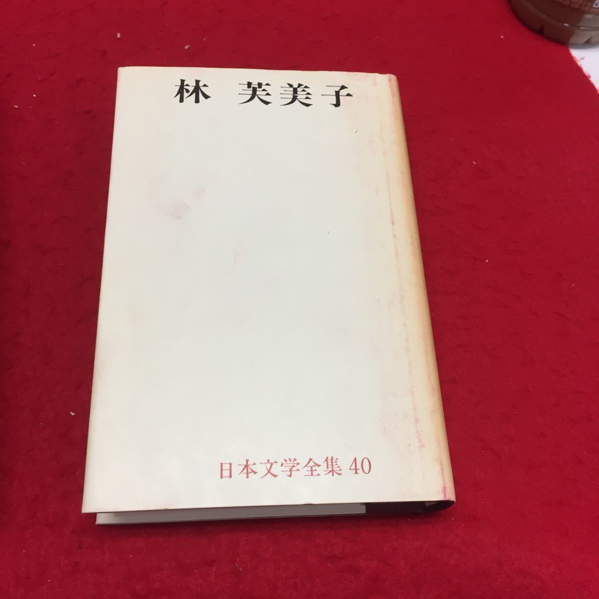 YL261 day text . complete set of works 40 Hayashi Fumiko Shinchosha .. chronicle manner koto . fish. block Kiyoshi .. paper .. crying insect small ... coming off .1967 year 