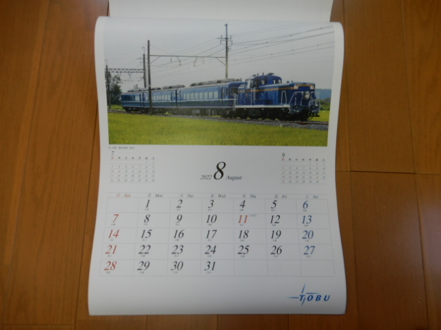 ★数量限定・貴重 2022年東武鉄道カレンダー　デビューカラーリング スペーシア/1800系カラーリングりょうもう/SL・DL大樹