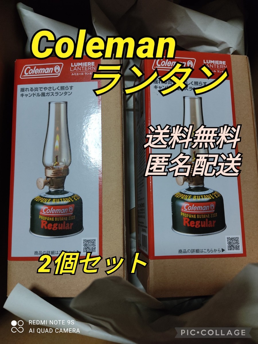 激安特価Coleman ランタン 新品未使用品 コールマン アウトドア キャンプ ルミエールランタン ガスランタン アウトドア、キャンプ、登山 アウトドア、釣り、旅行用品¥12,690-www.firefreeze.com 激安特価Coleman ランタン 新品未使用品 コールマン アウトドア キャンプ ルミエールランタン ガスランタン アウトドア、キャンプ、登山 アウトドア、釣り、旅行用品¥12,690-www.firefreeze.com
