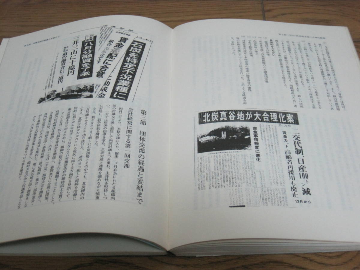  nobori ... river charcoal ... collection . not for sale * north charcoal Hokkaido charcoal .. boat charcoal . stone charcoal . mountain . industry accident . mountain company history memory magazine Hokkaido ... earth history history materials 