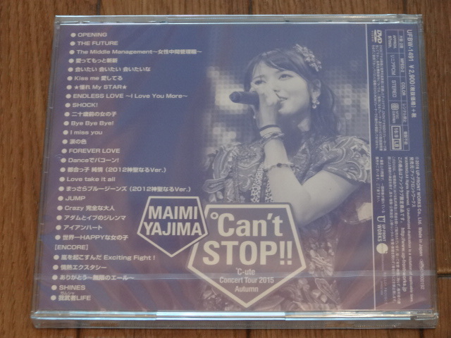 新品 ソロDVD 矢島舞美 ℃-ute コンサートツアー2015秋 ～℃an’t STOP!!～_画像2