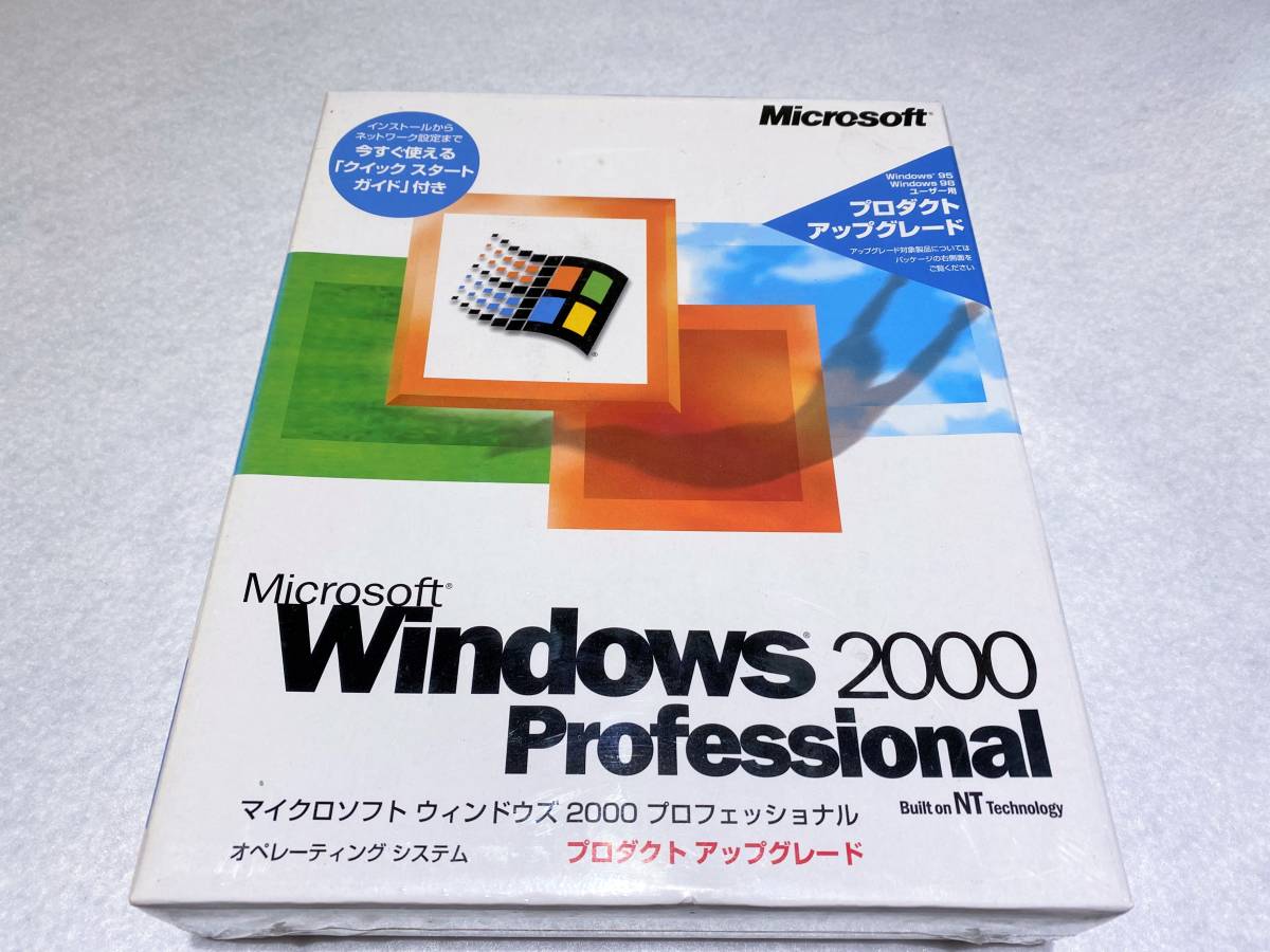 新品未開封 製品版 Windows 2000 Professional SP3適用済み プロダクトアップグレード版(PC-98シリーズ対応)