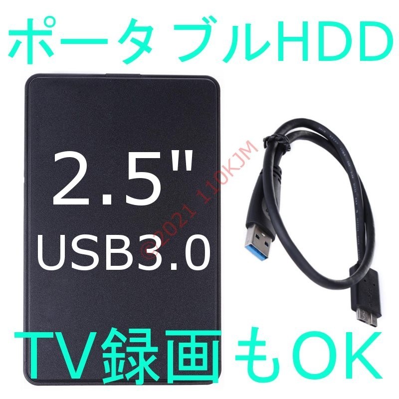 【検査済】 640GB USB3.0 ポータブルHDD