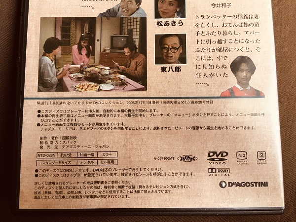 Yahoo!オークション - 西田敏行の泣いてたまるか DVD Yahoo!オークション - 西田敏行の泣いてたまるか DVD