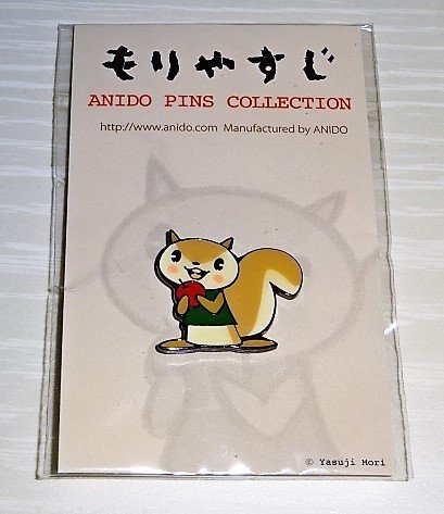 Yahoo!オークション - もりやすじ ピンバッジ りす 森康二 宮崎 Yahoo!オークション - もりやすじ ピンバッジ りす 森康二 宮崎