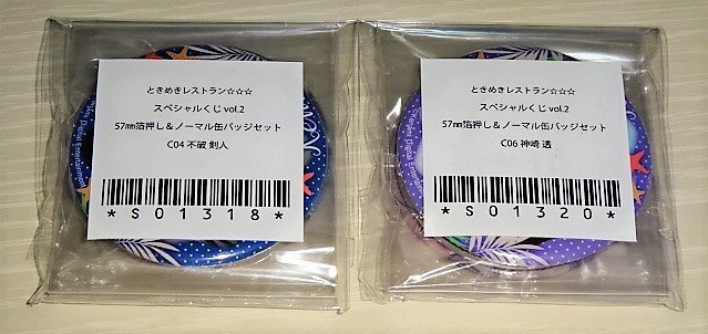 ときめきレストラン スペシャルくじ 57mm 缶バッジ 6個セット 辻 魅斗 激推し 未開封 ★_画像7