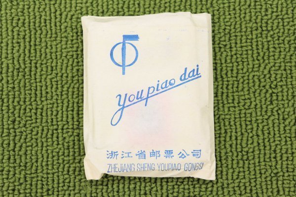 写真多数 美品 未使用 中国切手 赤猿 庚申年 中国人民郵政 8分 1980年 T46 ヤフネコ送料無料 管理20211209_画像4