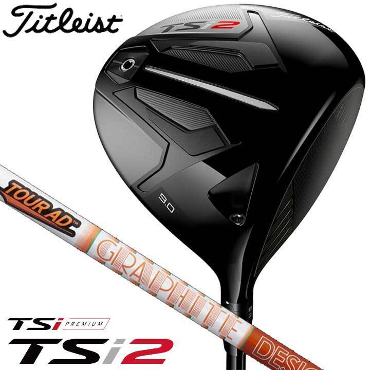 新品☆タイトリスト☆TSi2 ドライバー☆2020☆9°☆S☆ツアーAD DI-6