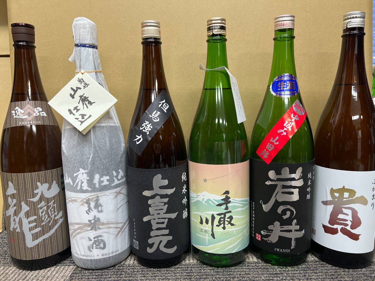 日本酒6本セット