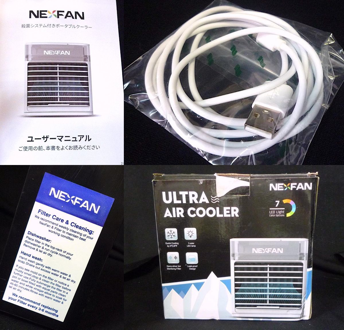 注目ショップ NEXFAN 殺菌システム付きポータブルクーラー sushitai.com.mx