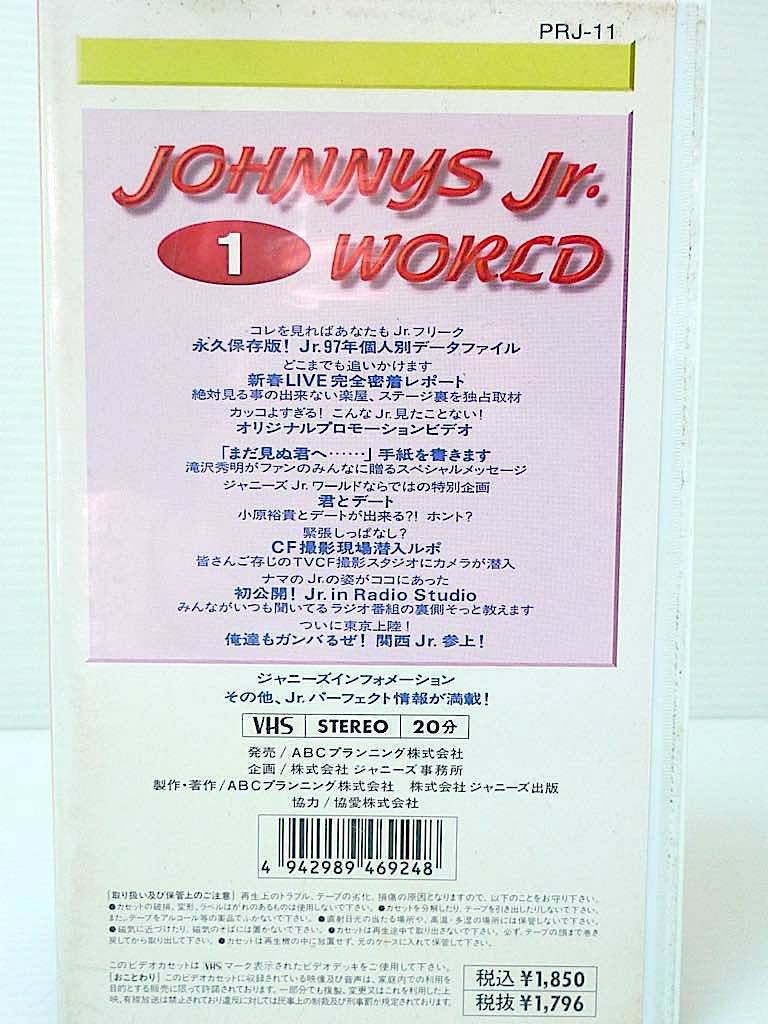  beautiful goods not yet DVD. Johnny's Junior world 1 JOHNNYS Jr. WORLD 1997 year storm Oono Satoshi two . Sakurai .. now . Ikuta Touma PRJ-11 VHS video outside fixed form 