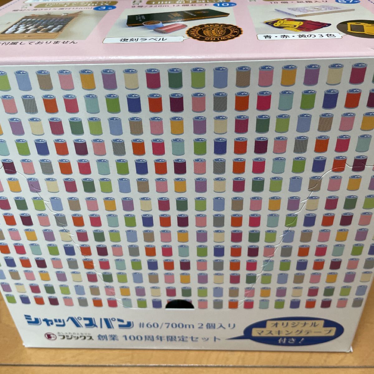 紫色マスキングテープつき。フジックス シャッペスパンミシン糸 #60 白