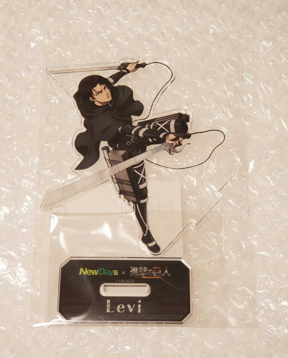 2022新発 リヴァイ NewDays 進撃の巨人 アクリルスタンド 缶バッジ キーホルダー - アニメグッズ - www.ksc-kcf.org 2022新発 リヴァイ NewDays 進撃の巨人 アクリルスタンド 缶バッジ キーホルダー - アニメグッズ - www.ksc-kcf.org