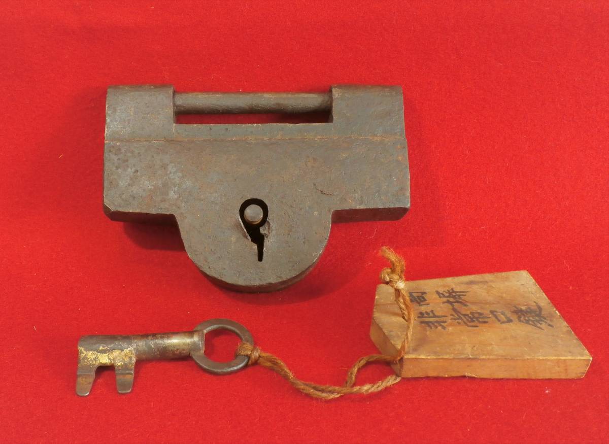 Yahoo!オークション - 蔵錠 大きな錠前 鍵付き 可動品 和錠 古民具 