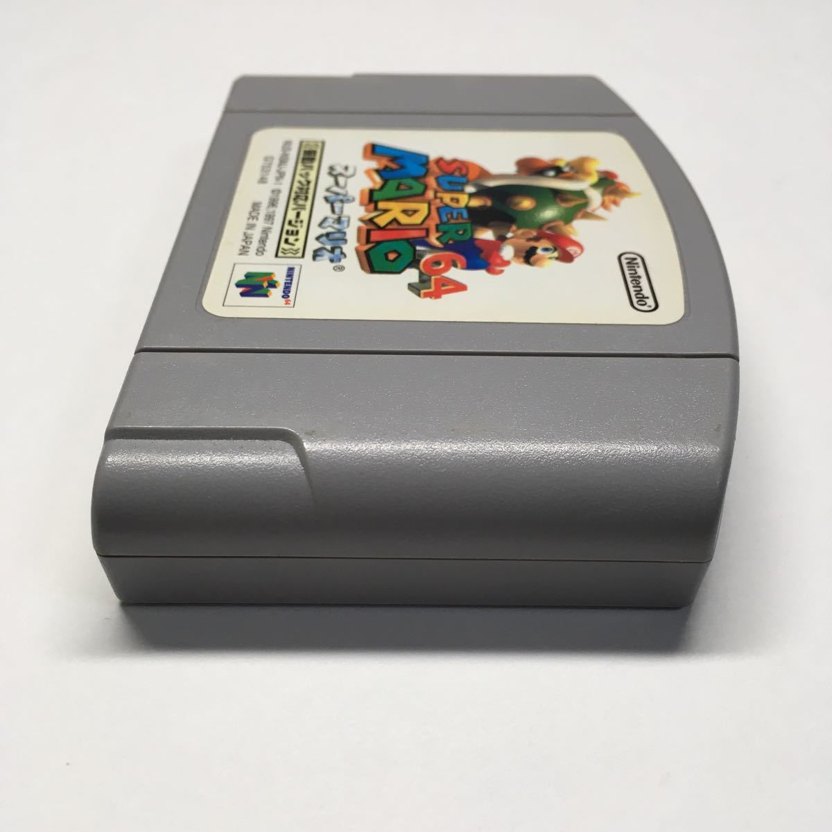 ニンテンドー64 ソフト スーパーマリオ64 動作確認済み　マリオ　カセット　レトロ　ゲーム　任天堂