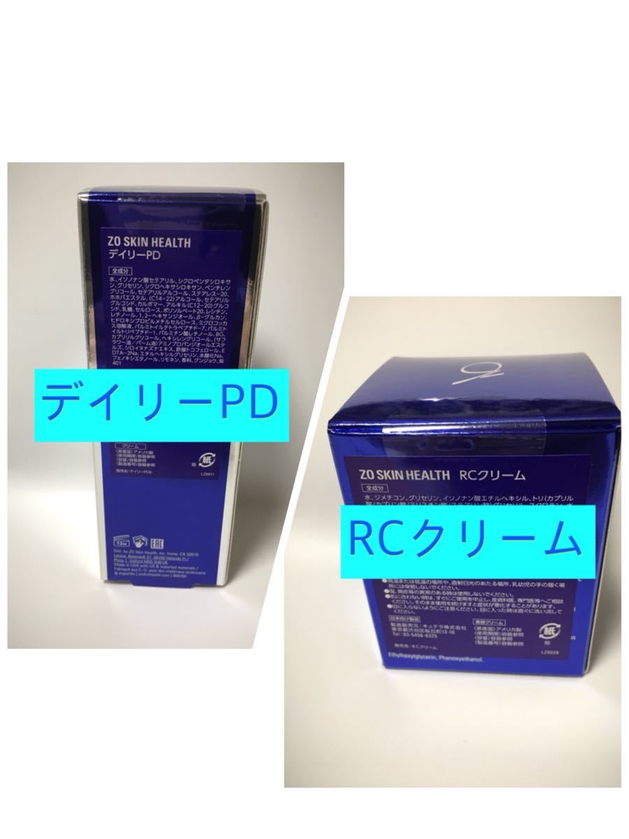 ゼオスキン デイリーPD RCクリーム|PayPayフリマ