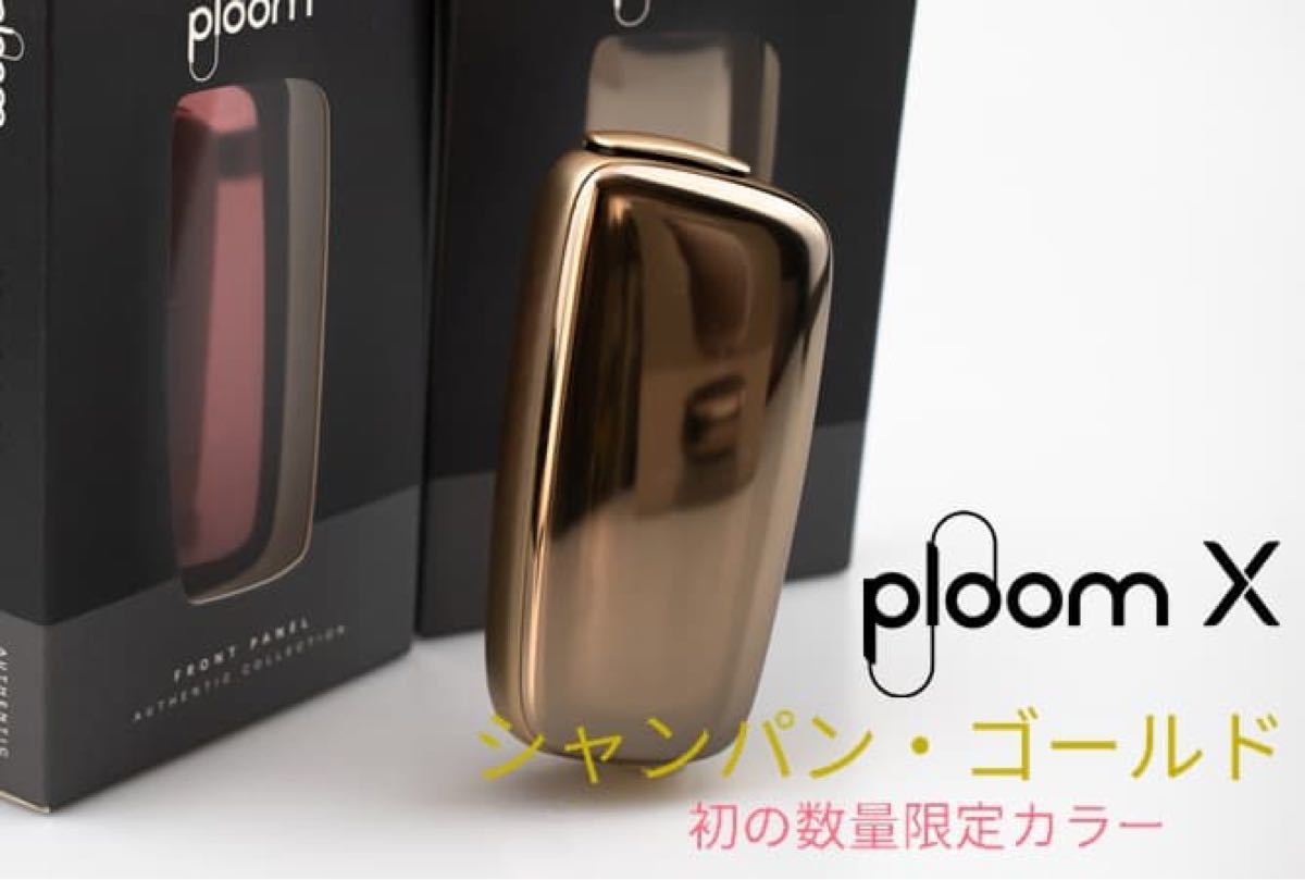 プルームX ploom x エックス シャンパンゴールド 本体 数量限定商品