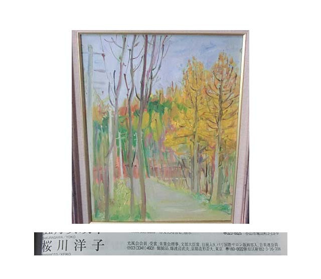 ヤフオク! - 477783 油彩 桜川洋子 作 仮題「風景」（F6）光風...