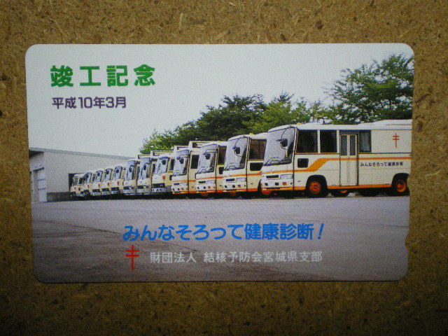 bus・結核予防会 宮城県支部 バス 未使用 50度数 テレカの画像1