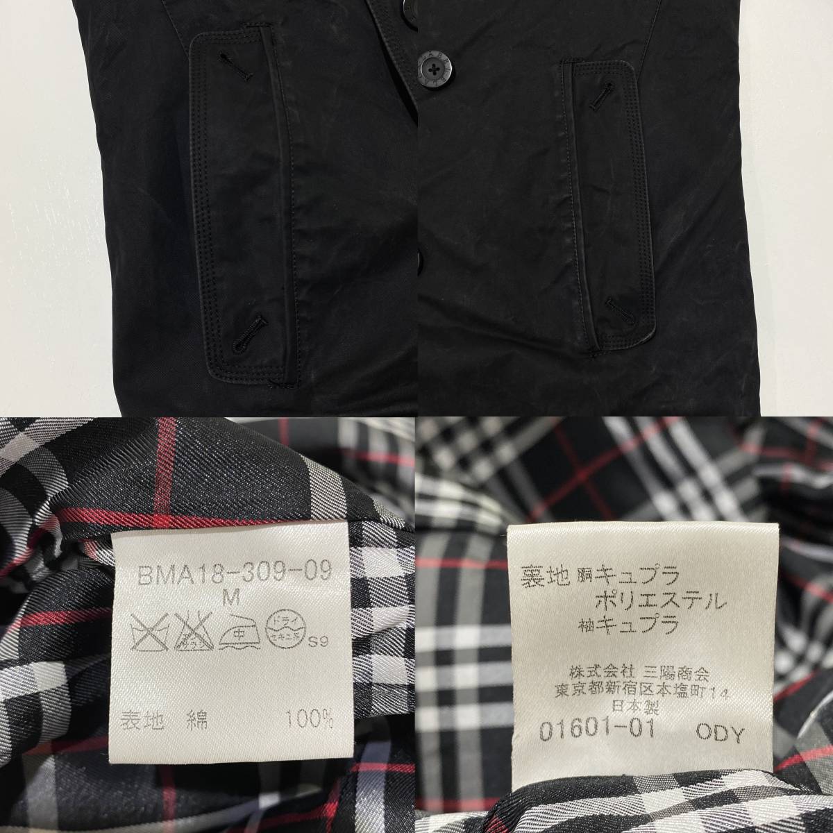 BURBERRY BLACK LABEL】バーバリー ブラックレーベル トレンチコート