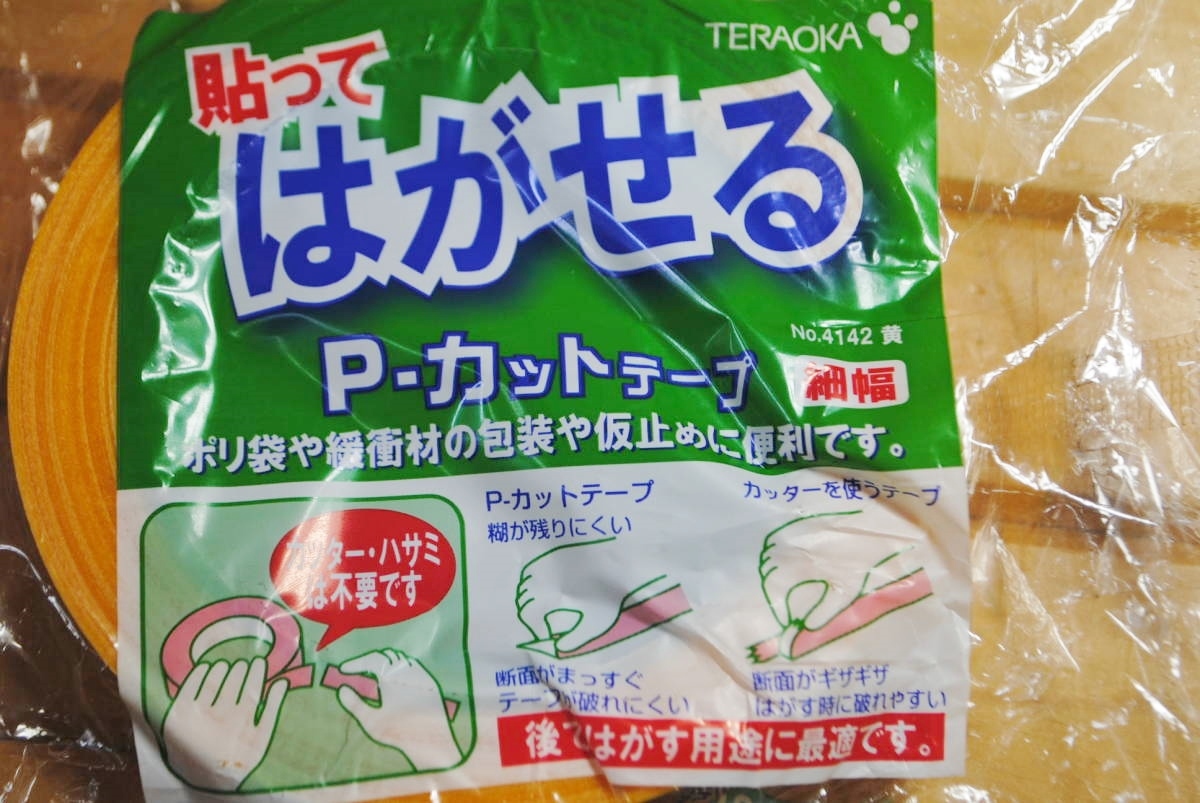 ◇た514 貼ってはがせる P-カットテープ/22点/細幅/NO.4142赤黄/18ｍｍ×25ｍ/TERAOKA/仮止め/カッターはさみ不要/テープ_画像4